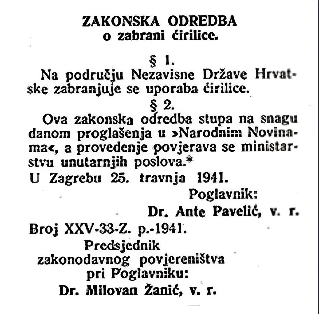 Законска одредба о забрани ћирилице од 25. априла 1941. године.
