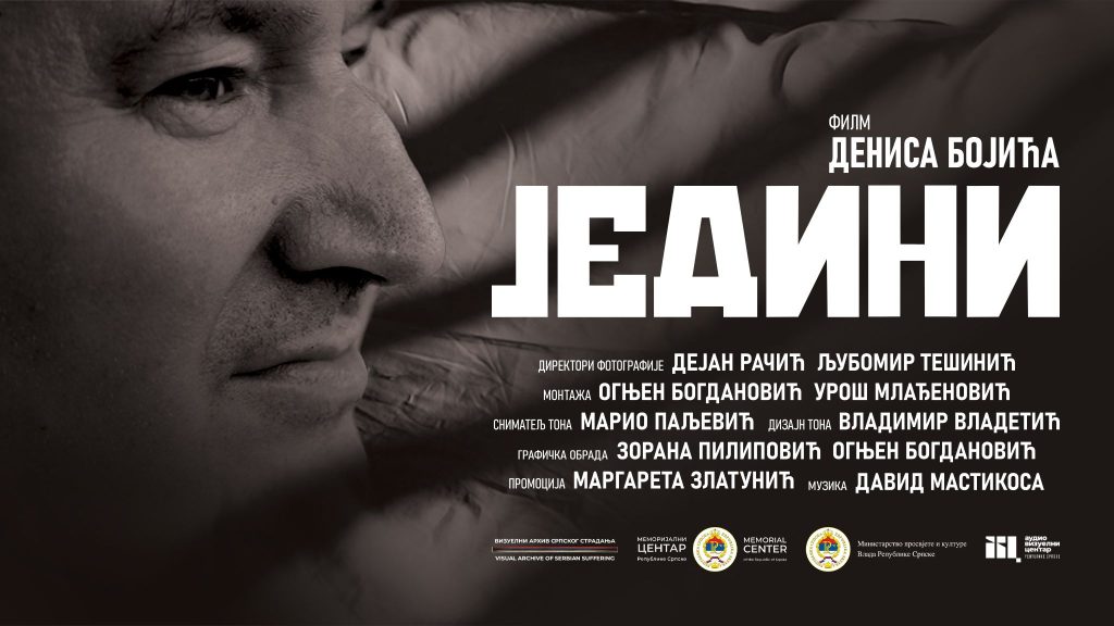 Трејлер документарног филма „ЈЕДИНИ”