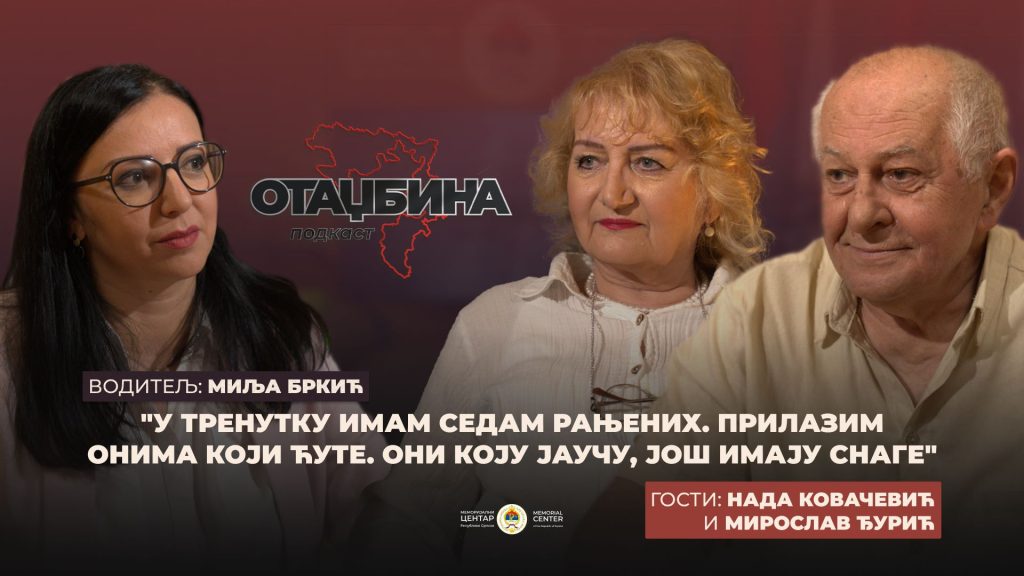 „СВАКА РАНА НЕ ИСКРВАРИ, НЕ УБИЈА СВАКИ МЕТАК“ | НАДА КОВАЧЕВИЋ | ПОДКАСТ ОТАЏБИНА | Еп.3